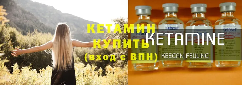 КЕТАМИН ketamine  гидра онион  Димитровград 