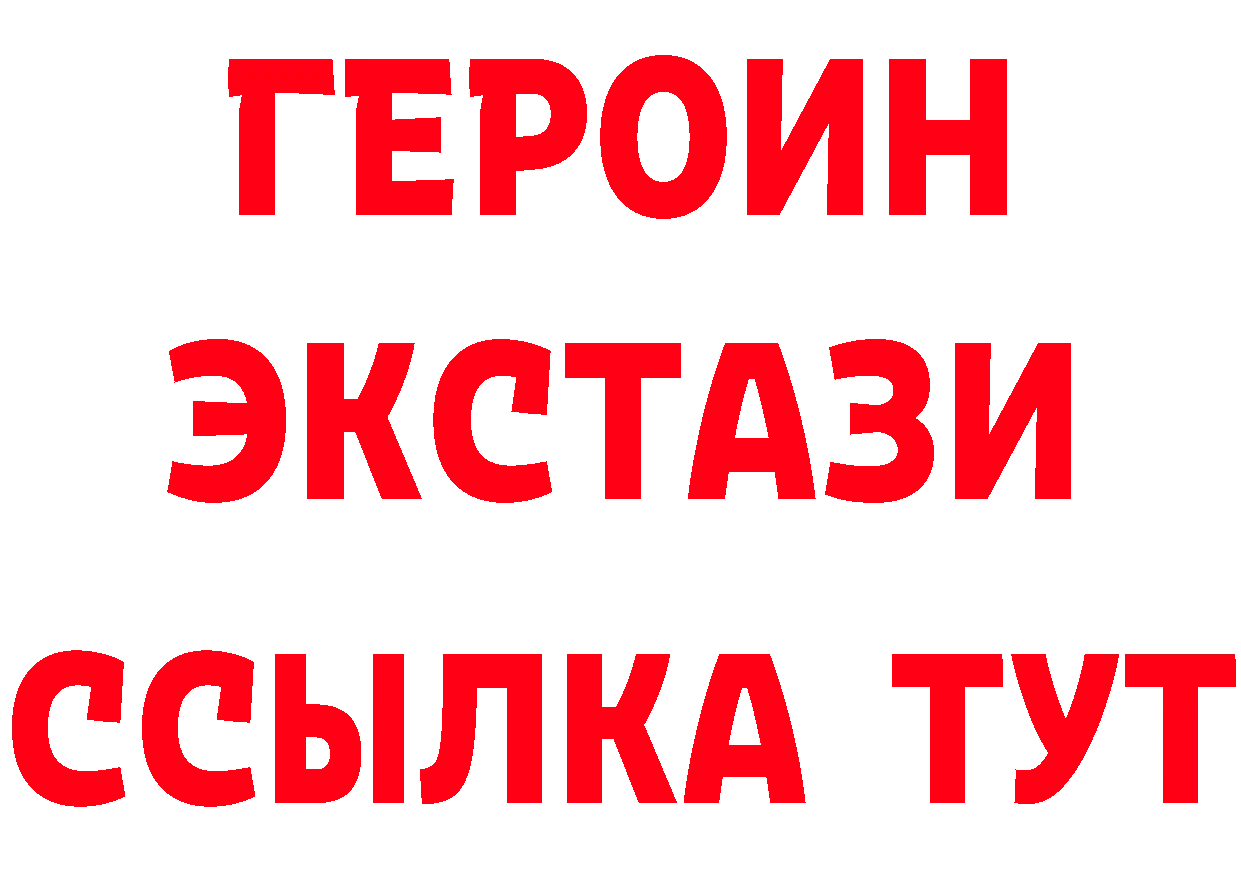 Бутират GHB онион это мега Димитровград