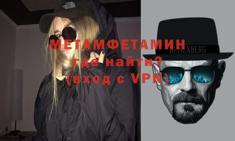 Метамфетамин Methamphetamine  купить наркотики сайты  Димитровград 